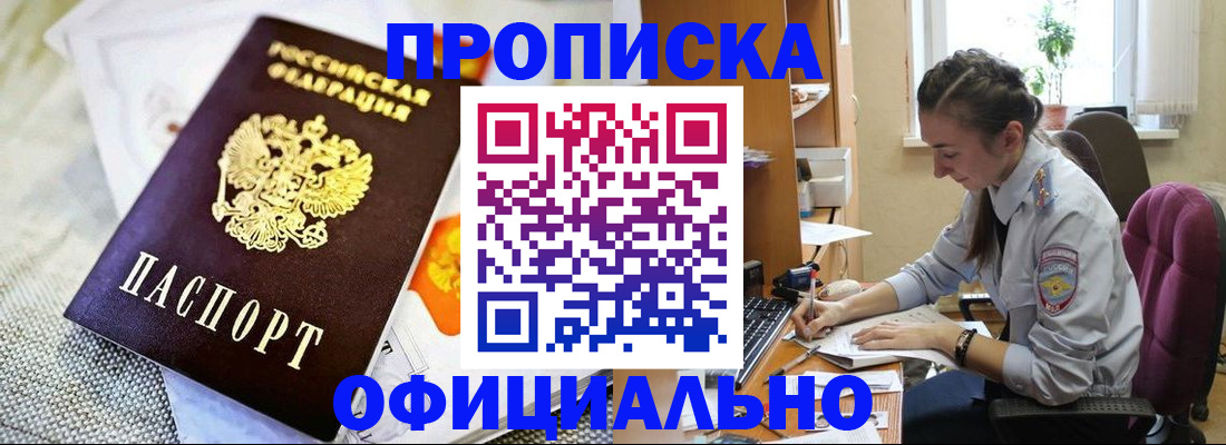 временная регистрация адрес в Темрюке