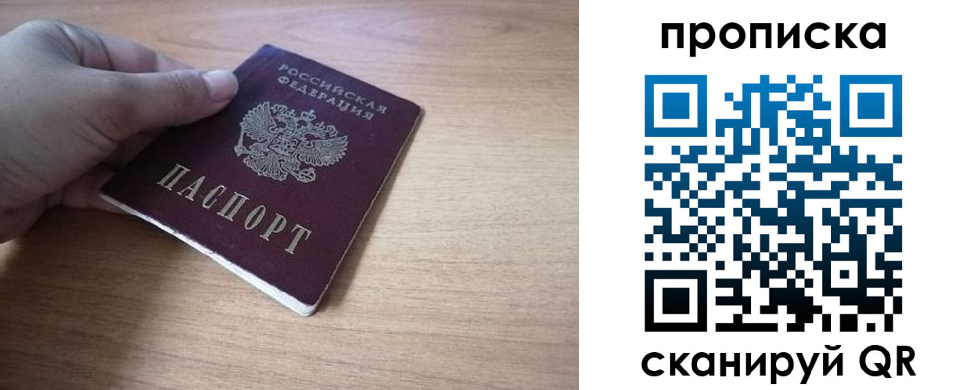 миграционный учет в Темрюке