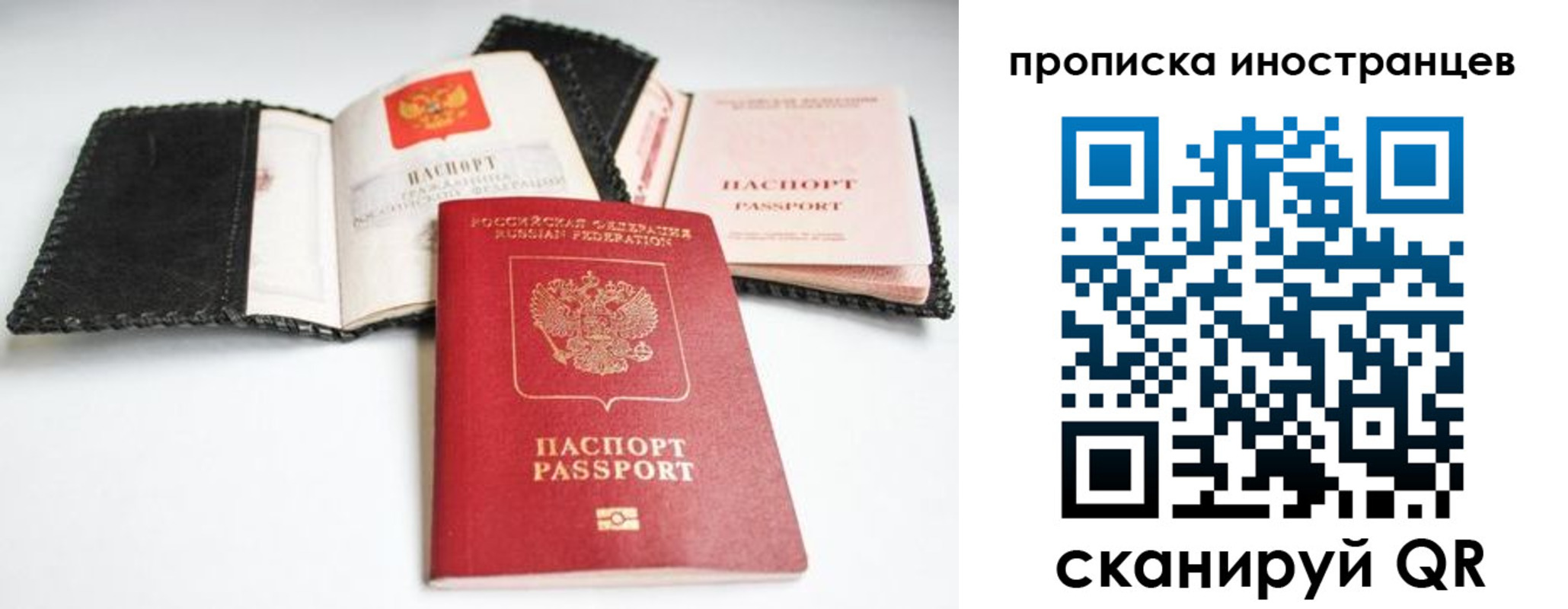 прописка паспорт в Темрюке