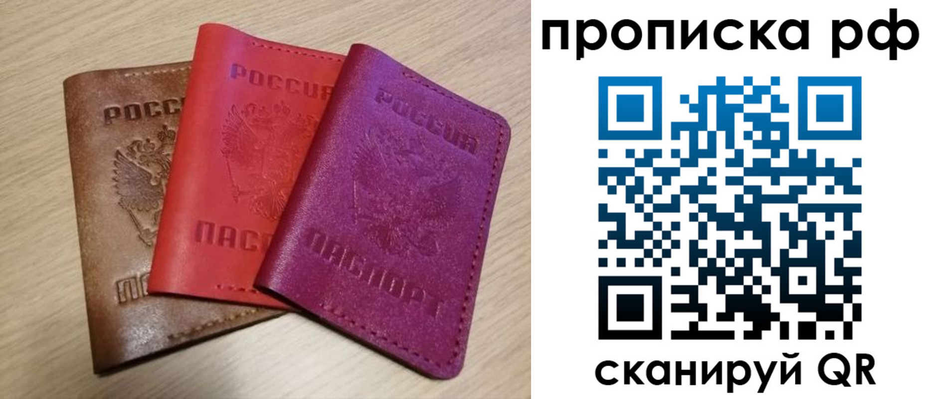 где прописаться в Темрюке