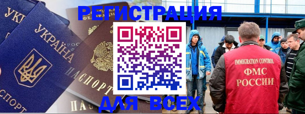 прописка в квартире в Темрюке