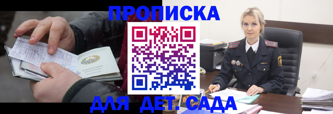 временная регистрация для всех в Темрюке