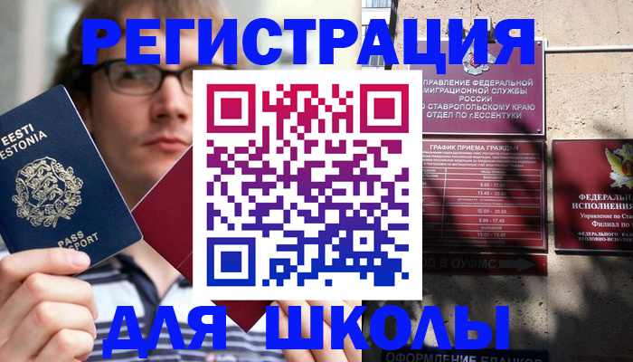 прописка поиск в Темрюке