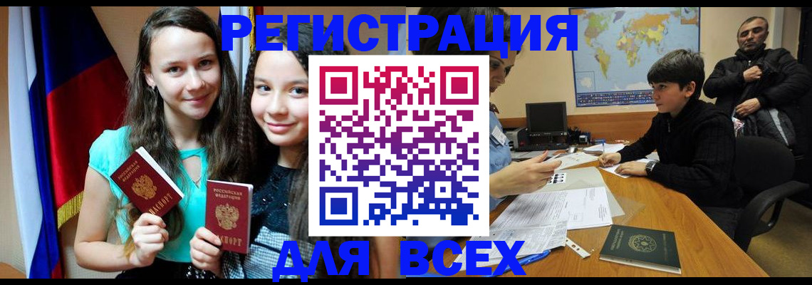 прописка для школы в Темрюке